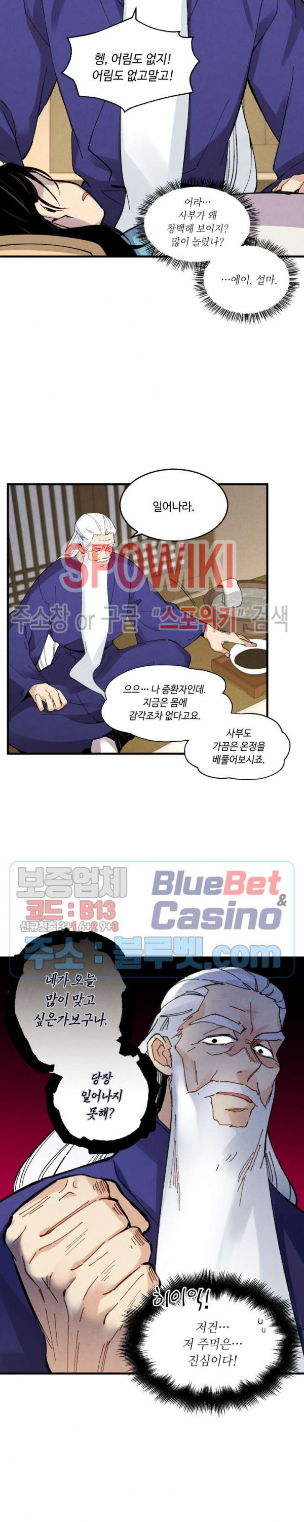 Lightning Degree Ch.35 p11