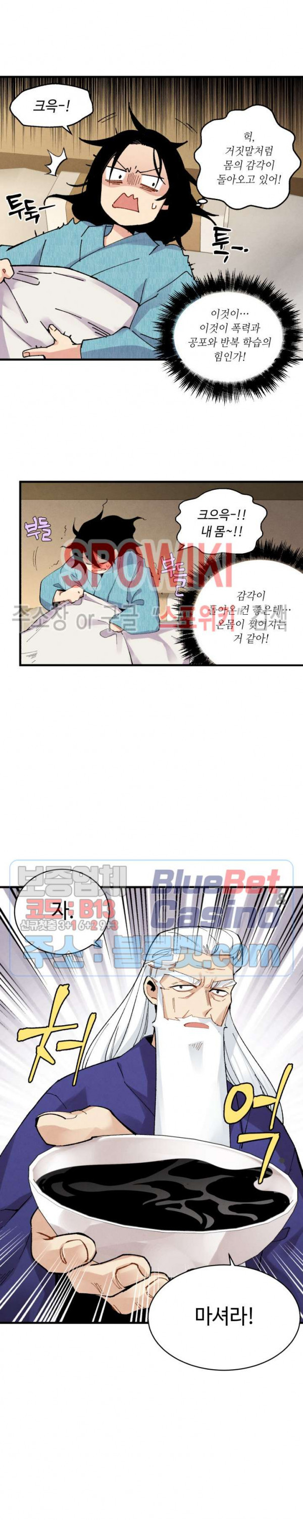 Lightning Degree Ch.35 p12