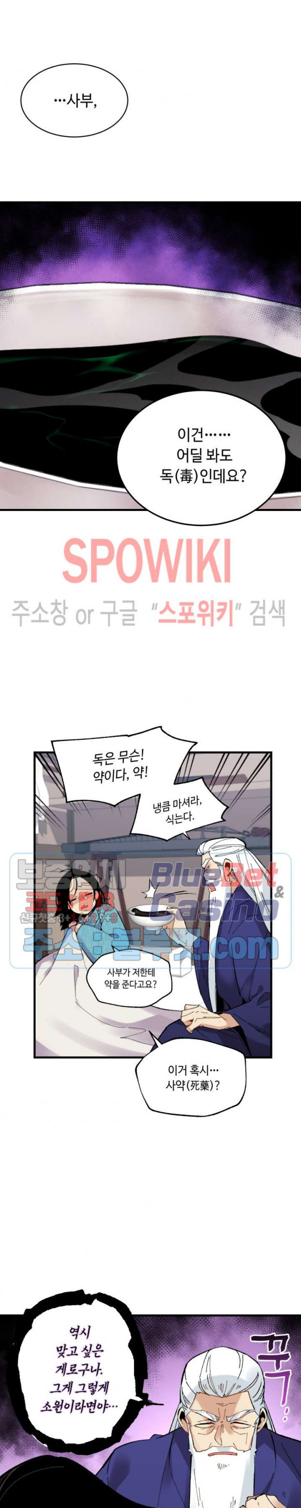 Lightning Degree Ch.35 p13