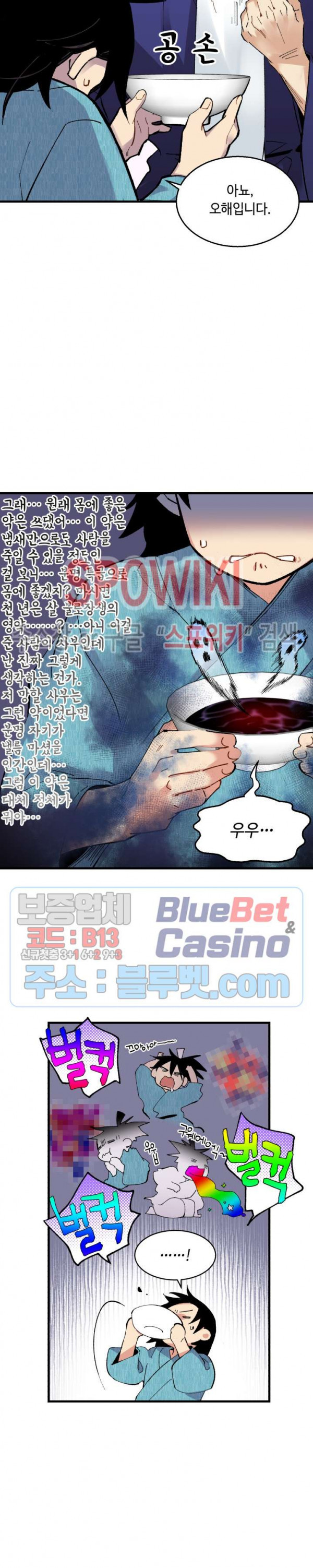 Lightning Degree Ch.35 p14