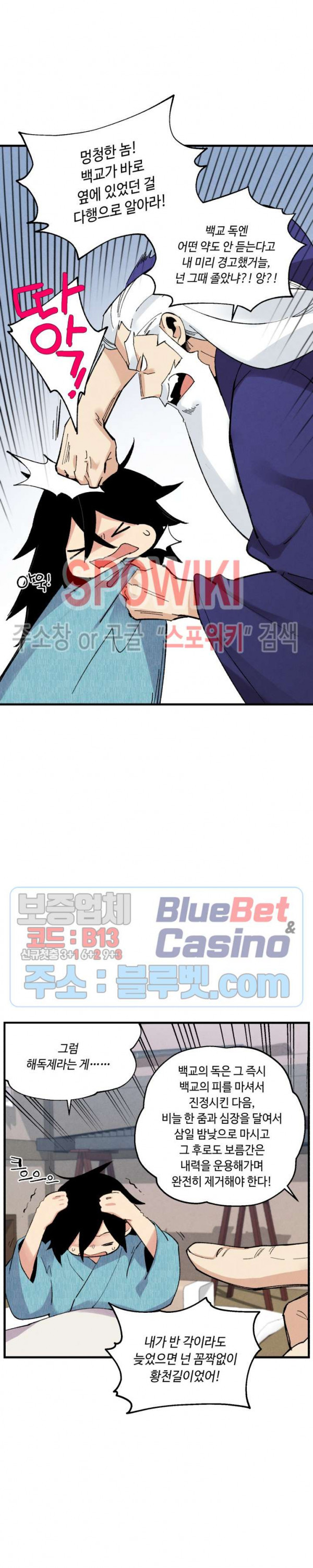 Lightning Degree Ch.35 p16