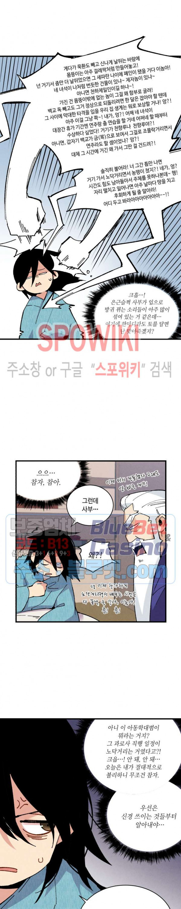 Lightning Degree Ch.35 p17