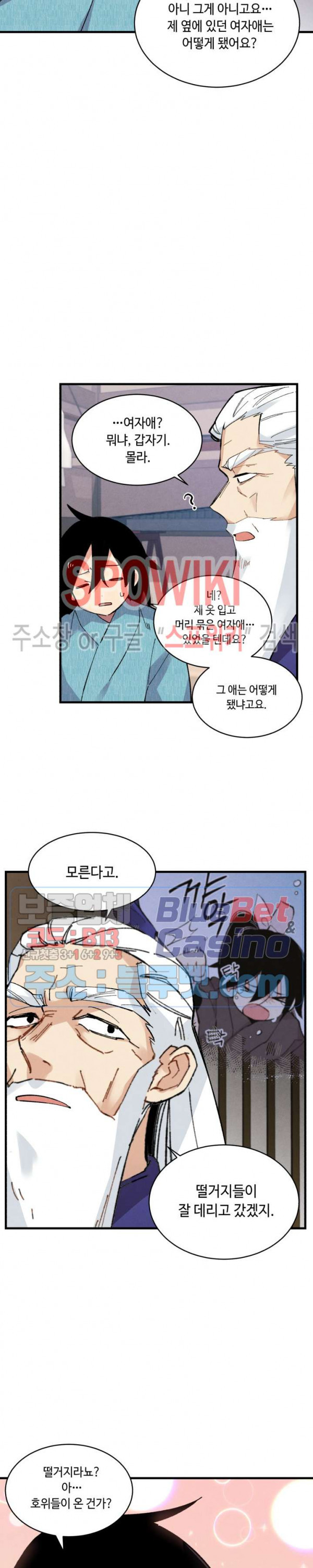 Lightning Degree Ch.35 p18