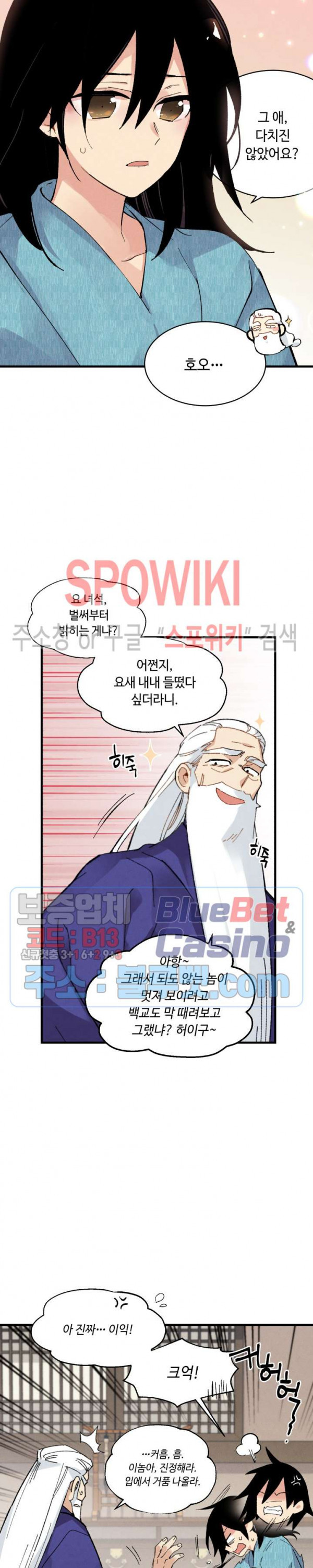 Lightning Degree Ch.35 p19