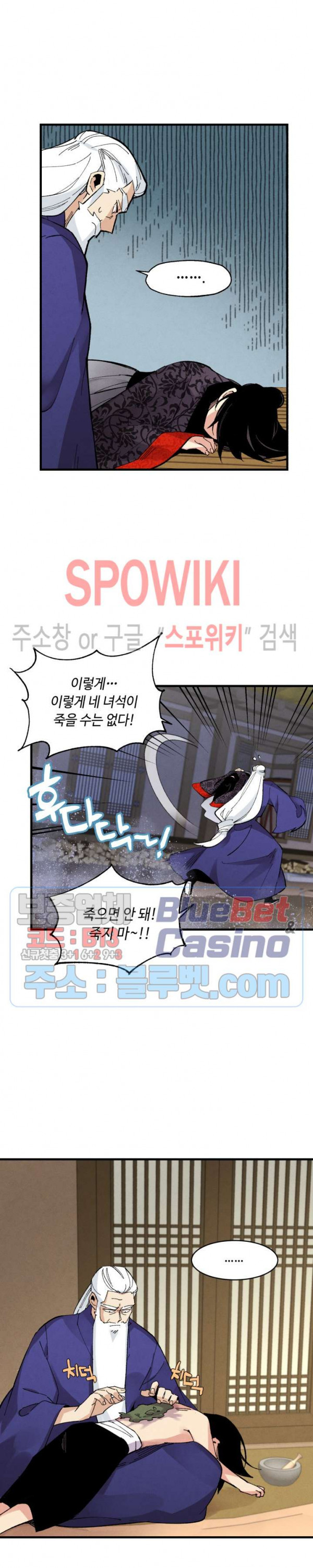 Lightning Degree Ch.35 p2