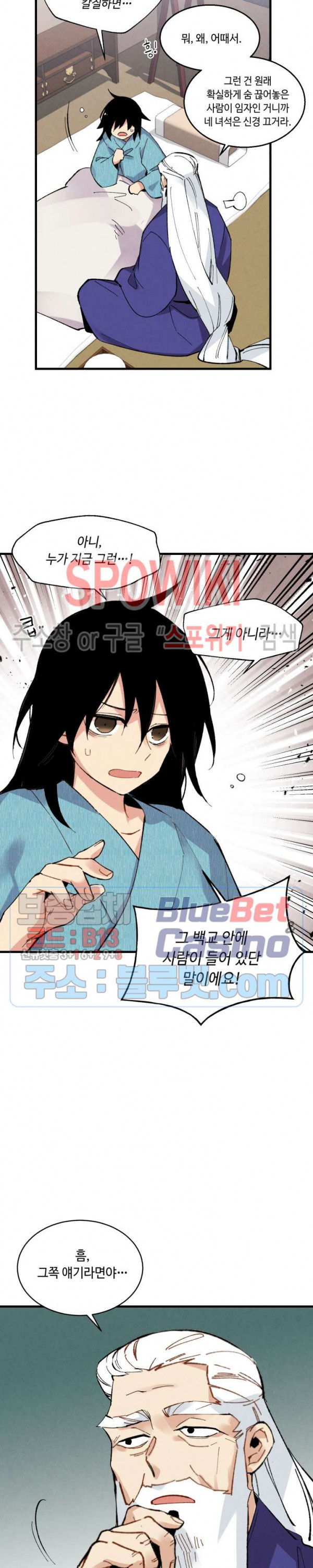 Lightning Degree Ch.35 p21