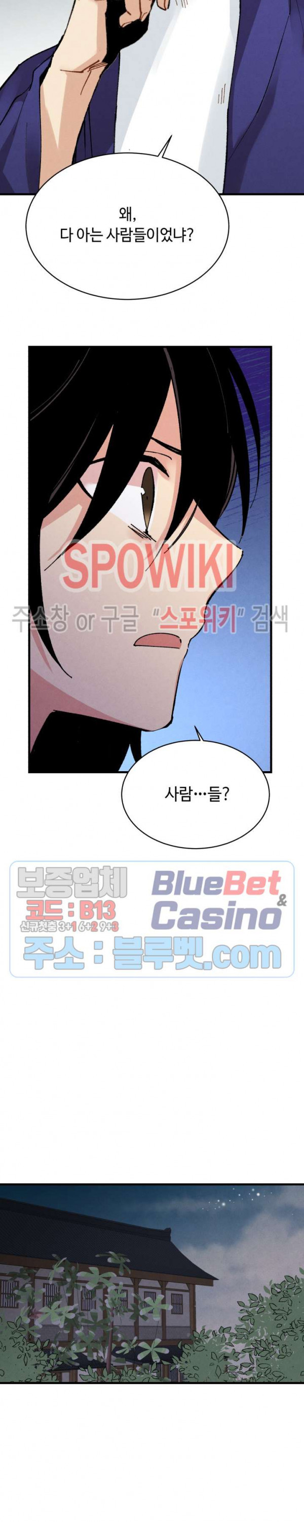 Lightning Degree Ch.35 p22
