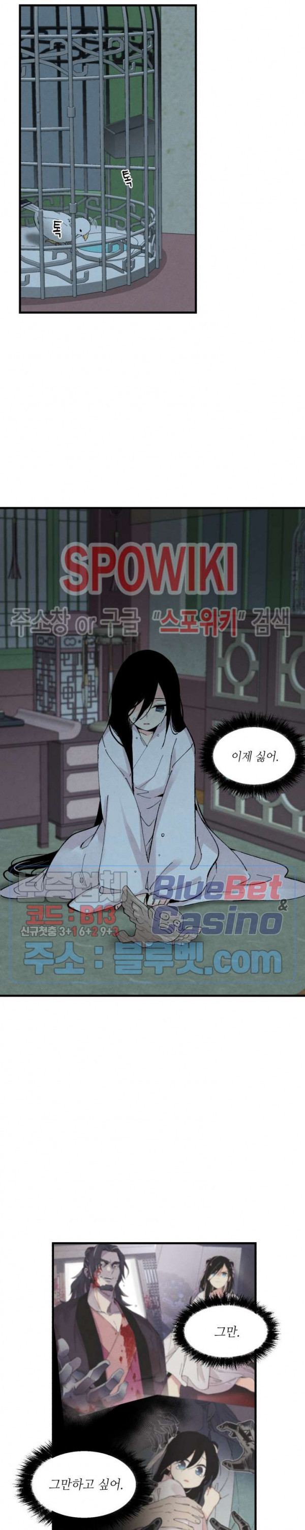 Lightning Degree Ch.35 p23