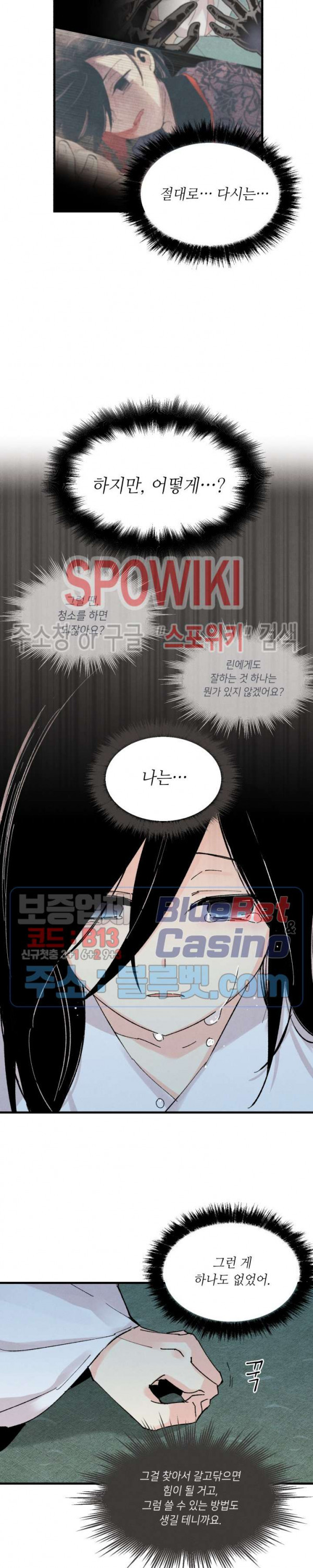Lightning Degree Ch.35 p24