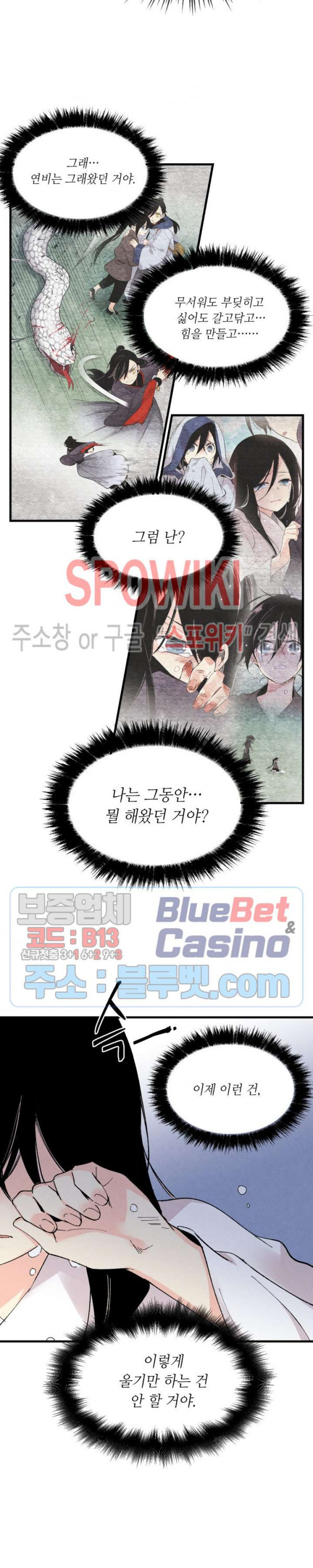 Lightning Degree Ch.35 p25