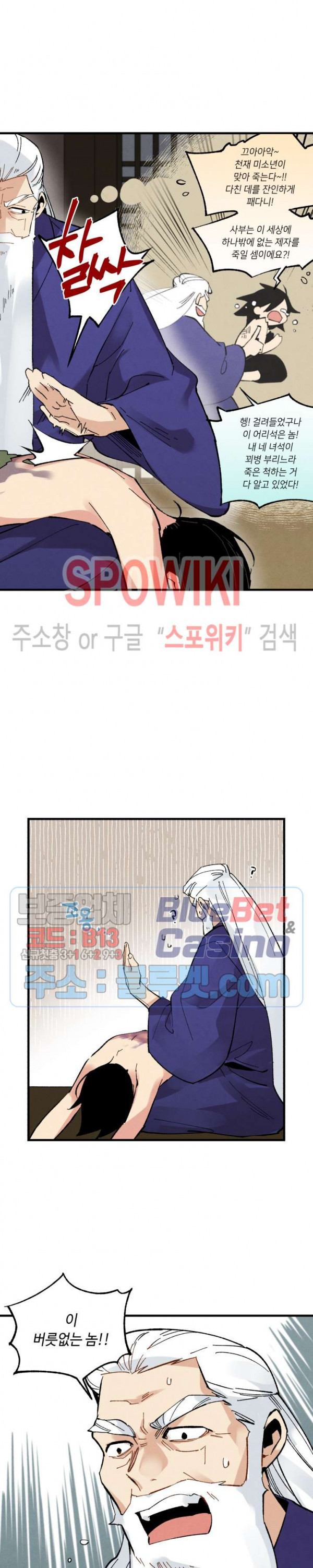 Lightning Degree Ch.35 p3