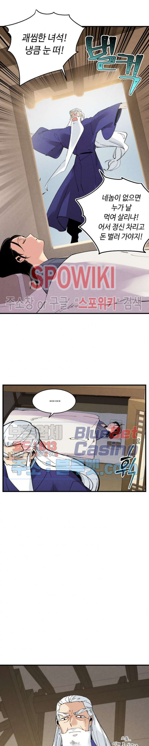 Lightning Degree Ch.35 p5