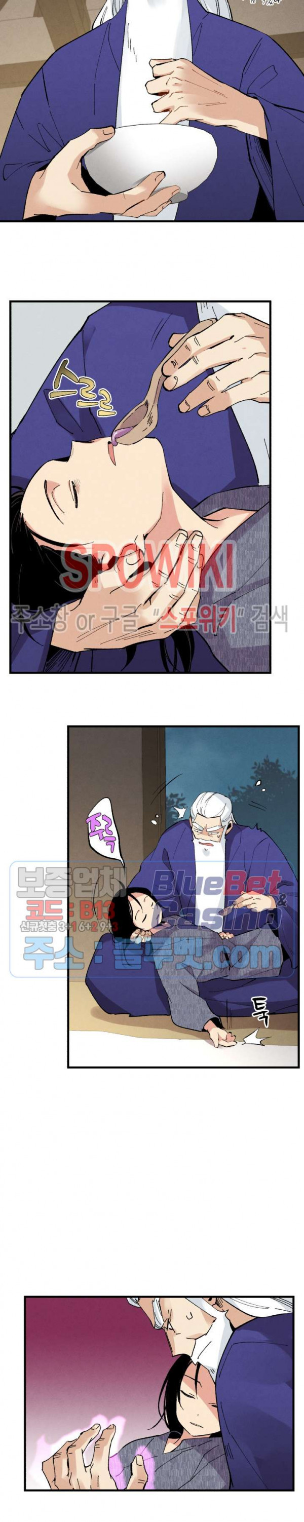 Lightning Degree Ch.35 p6