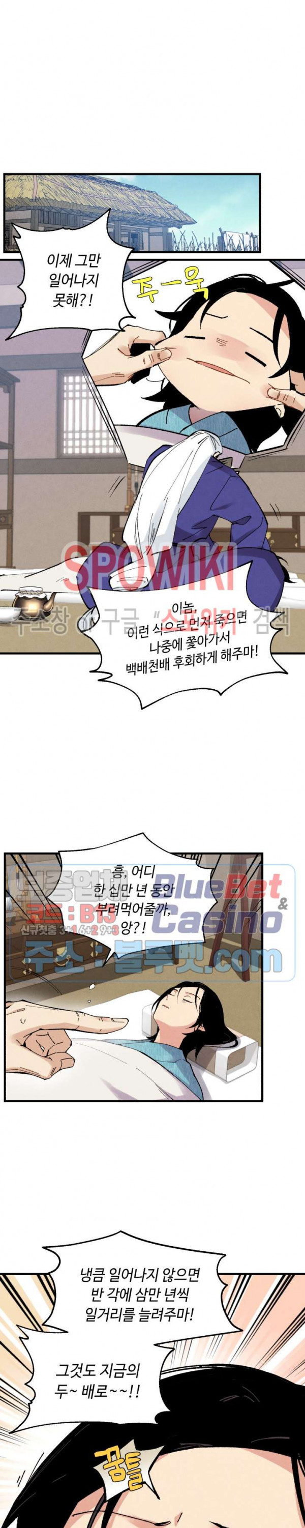 Lightning Degree Ch.35 p7