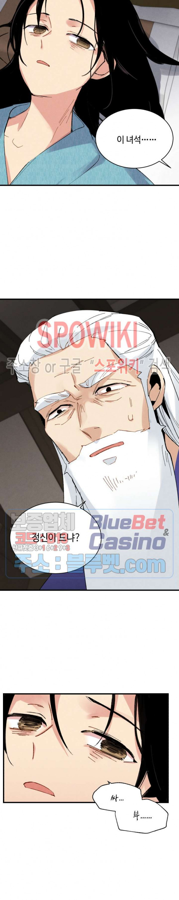 Lightning Degree Ch.35 p9