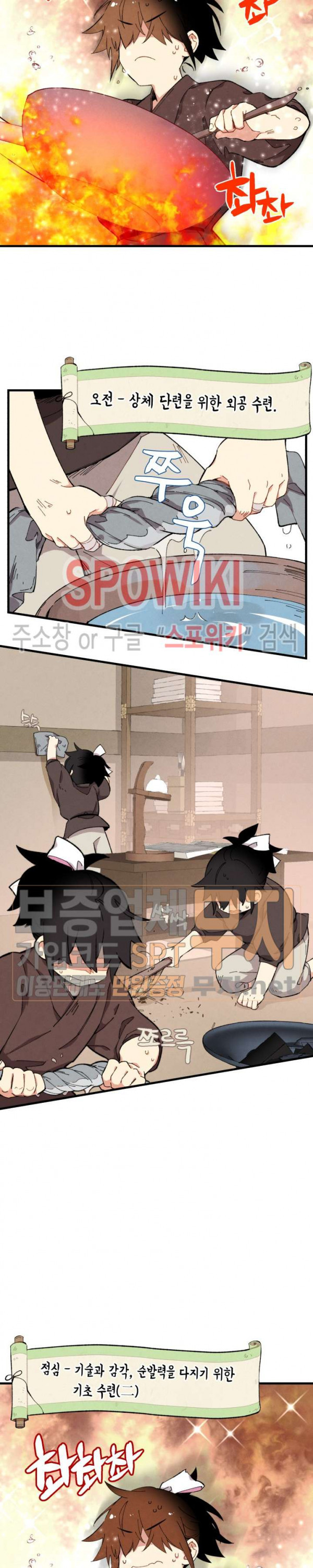 Lightning Degree Ch.4 p11