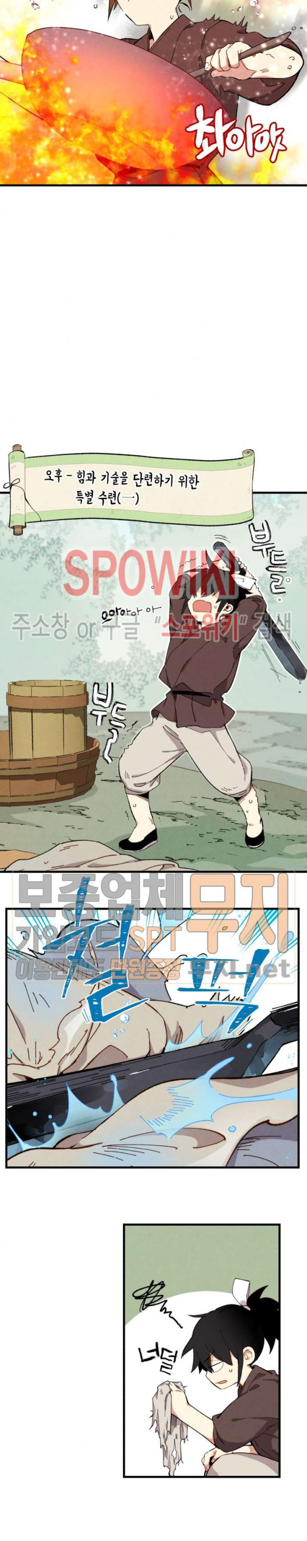 Lightning Degree Ch.4 p12