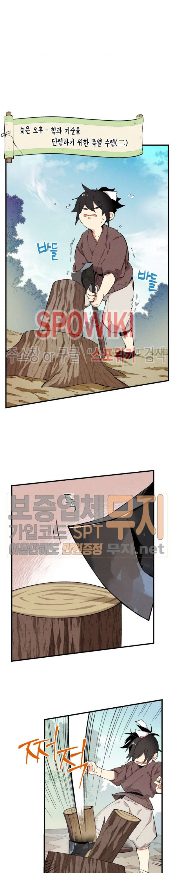 Lightning Degree Ch.4 p13