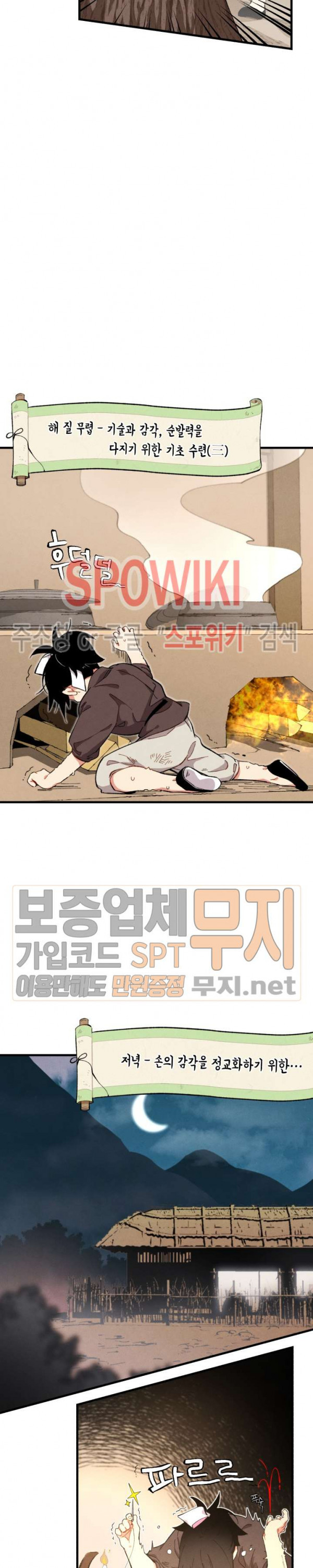 Lightning Degree Ch.4 p14