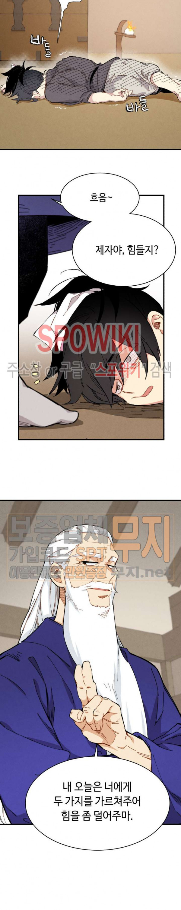 Lightning Degree Ch.4 p16