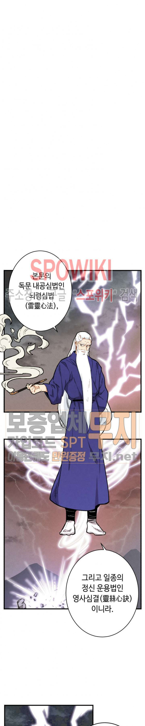 Lightning Degree Ch.4 p17
