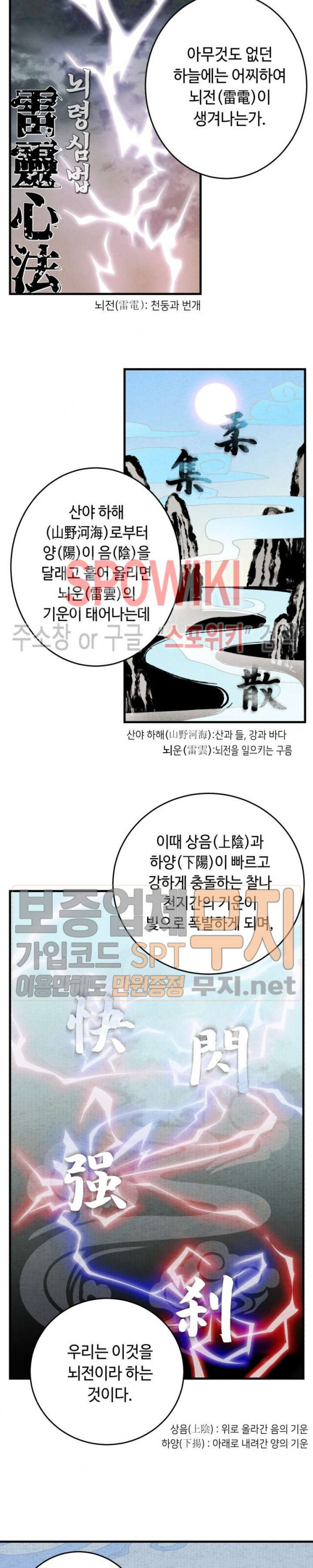 Lightning Degree Ch.4 p18