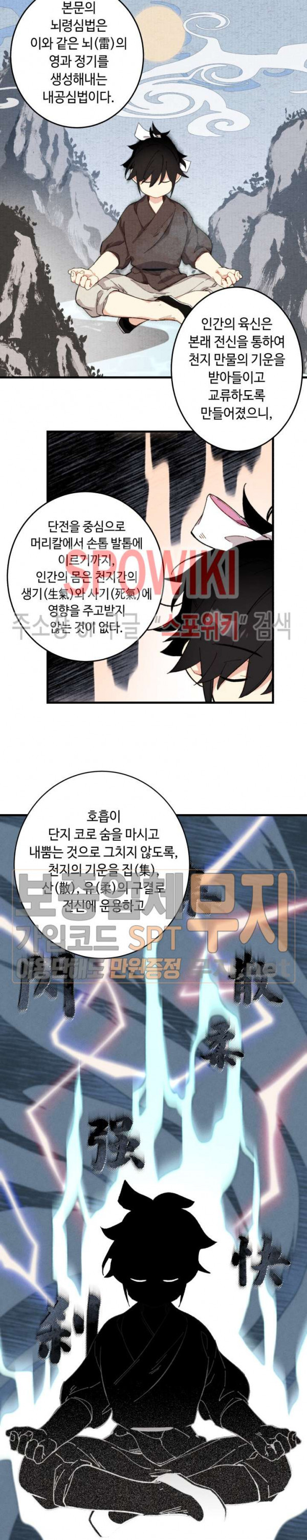 Lightning Degree Ch.4 p19