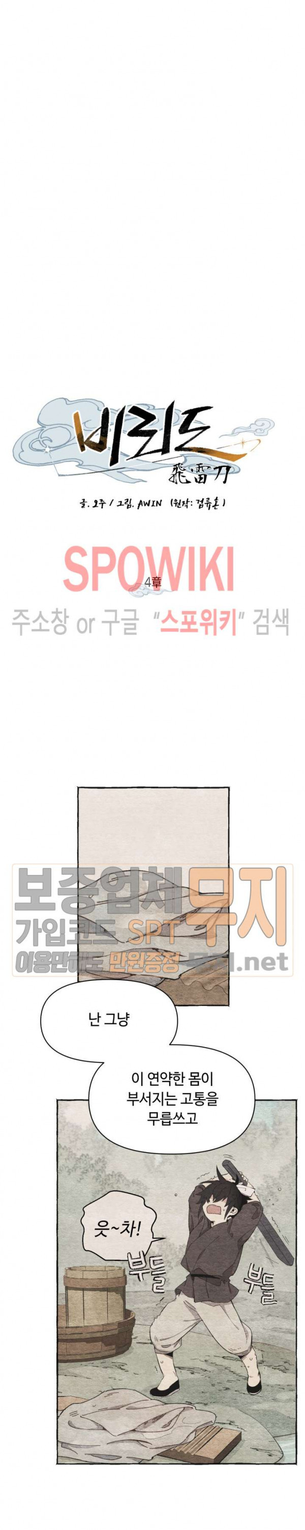 Lightning Degree Ch.4 p2