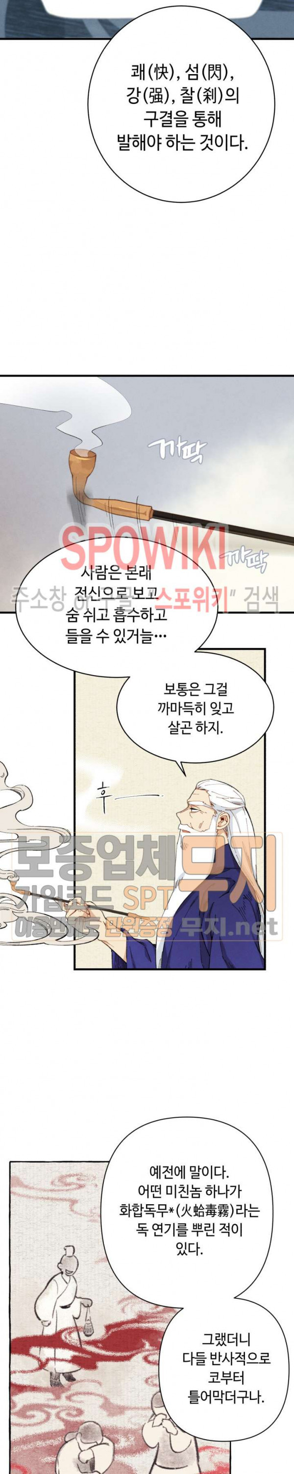 Lightning Degree Ch.4 p20