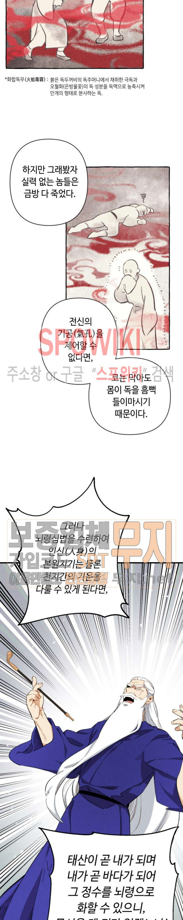 Lightning Degree Ch.4 p21