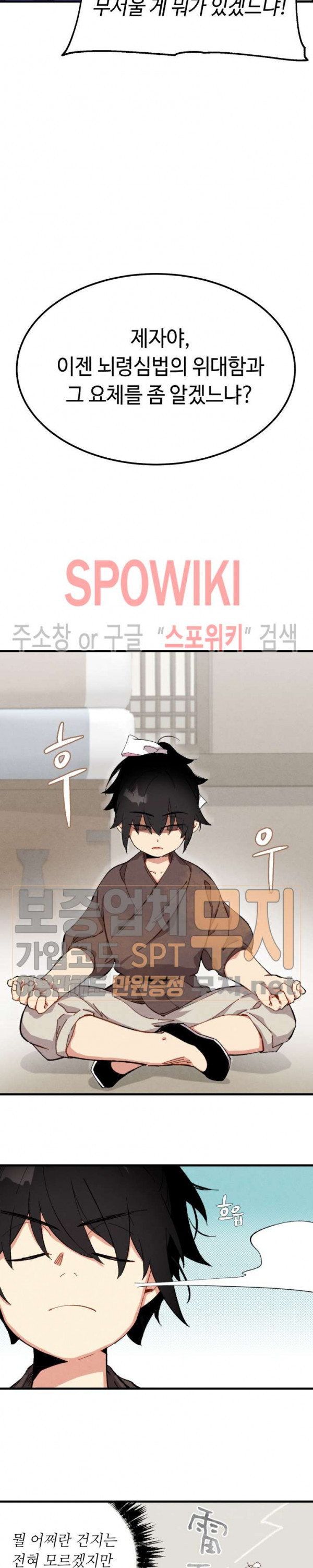 Lightning Degree Ch.4 p22