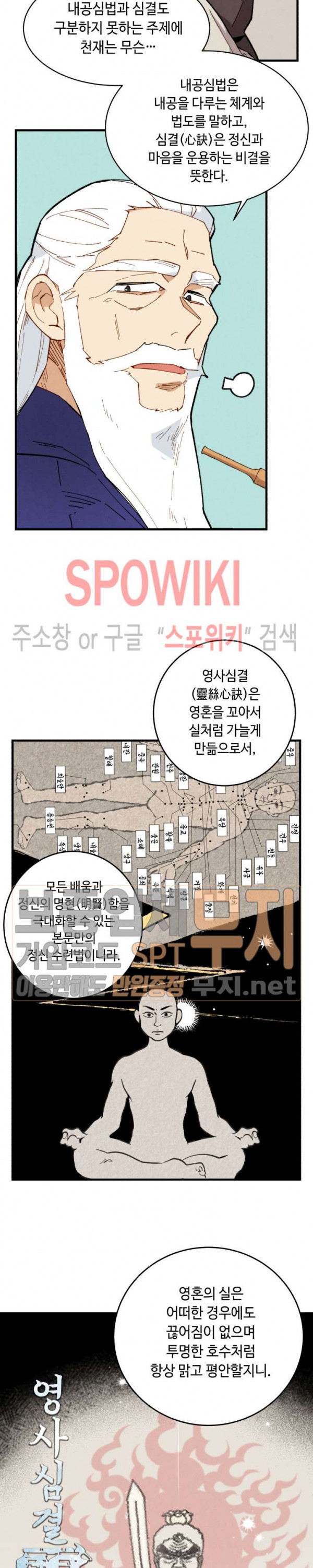 Lightning Degree Ch.4 p26