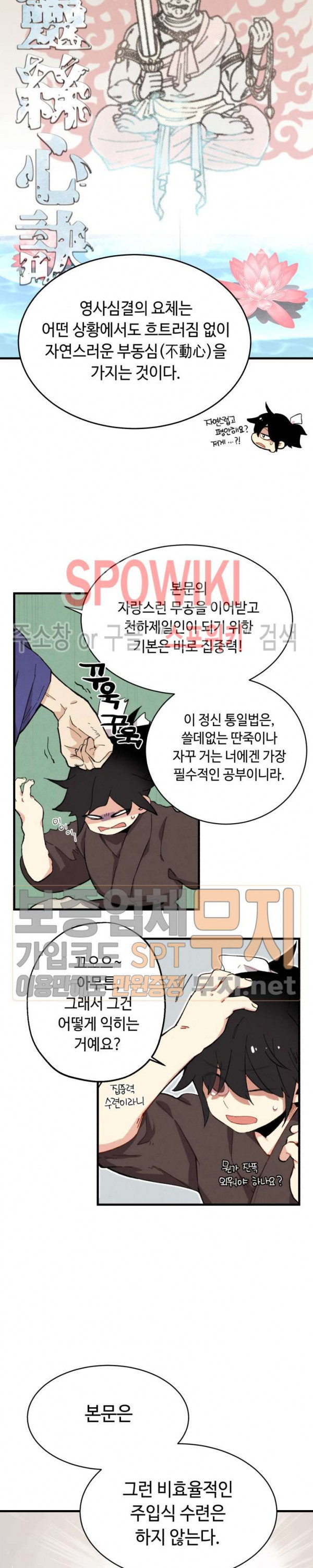 Lightning Degree Ch.4 p27
