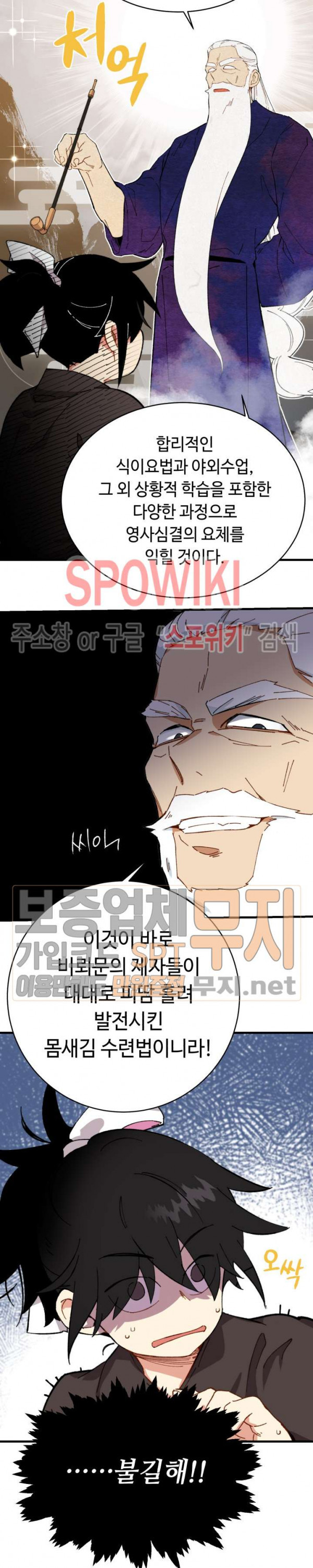 Lightning Degree Ch.4 p28