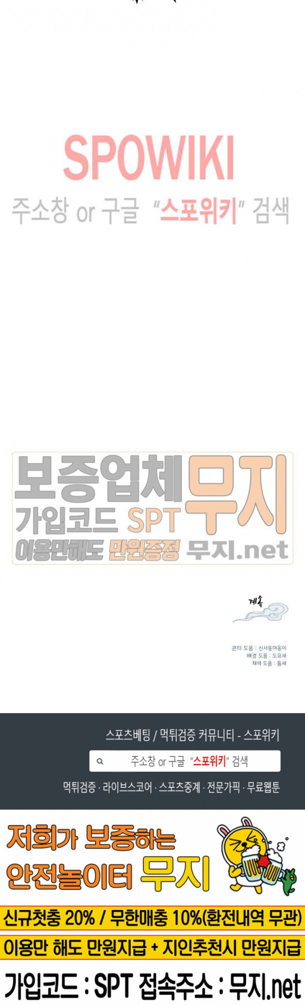 Lightning Degree Ch.4 p29