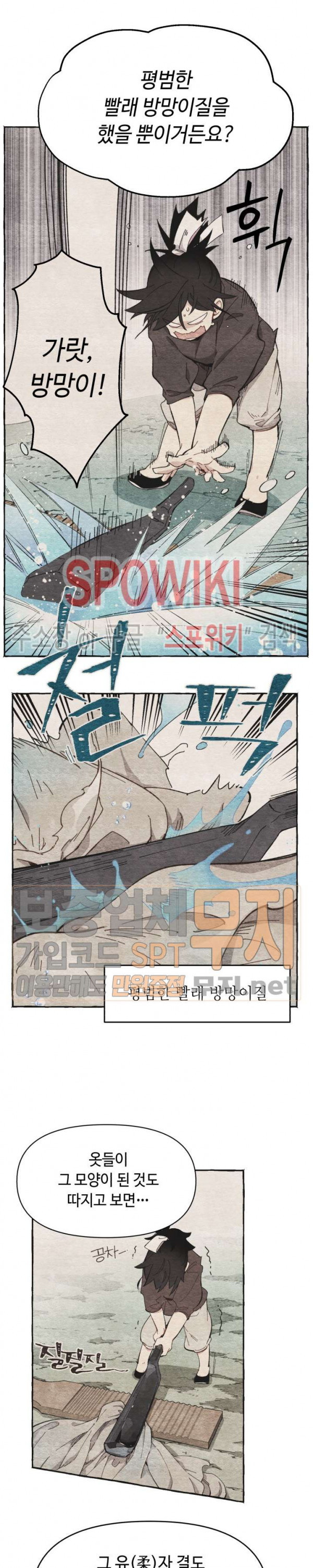 Lightning Degree Ch.4 p3
