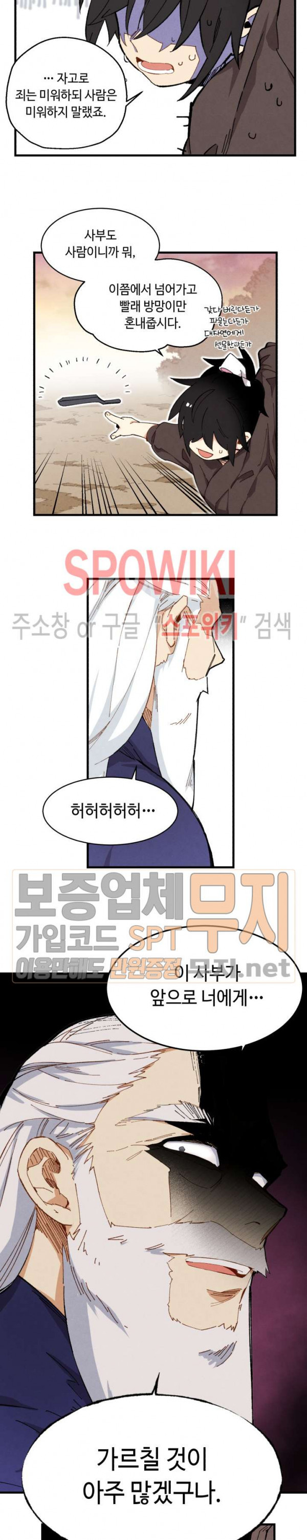 Lightning Degree Ch.4 p5