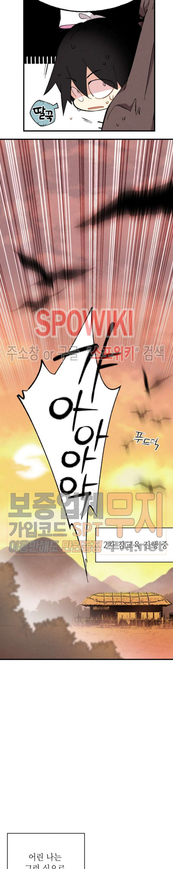 Lightning Degree Ch.4 p6