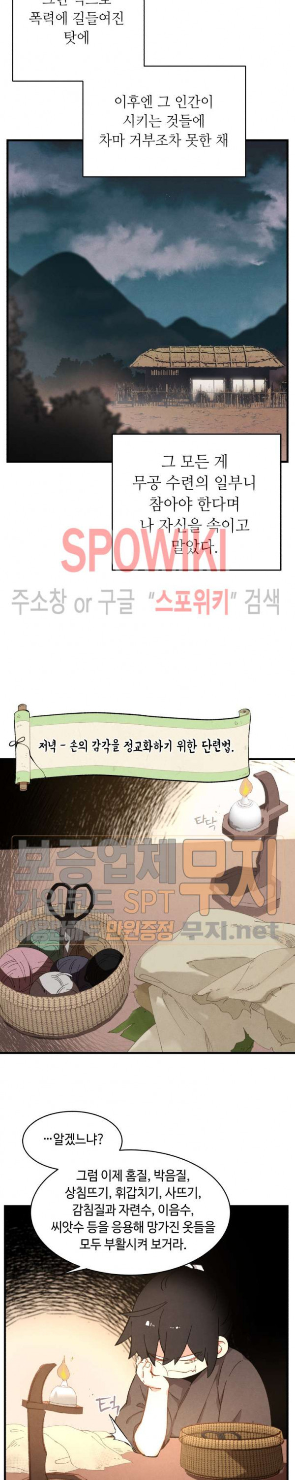 Lightning Degree Ch.4 p7