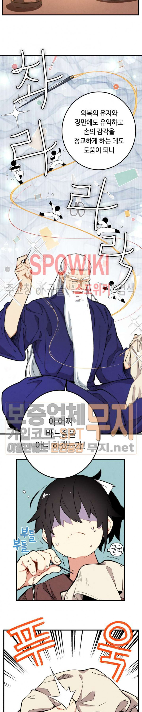 Lightning Degree Ch.4 p8
