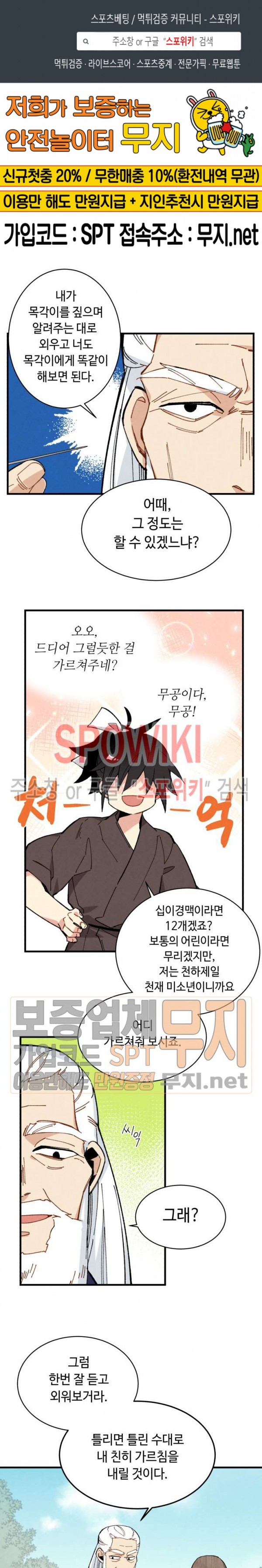 Lightning Degree Ch.6 p1