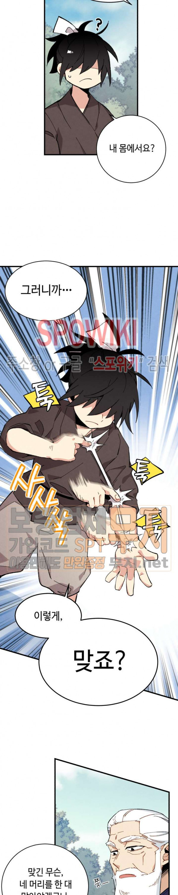 Lightning Degree Ch.6 p10