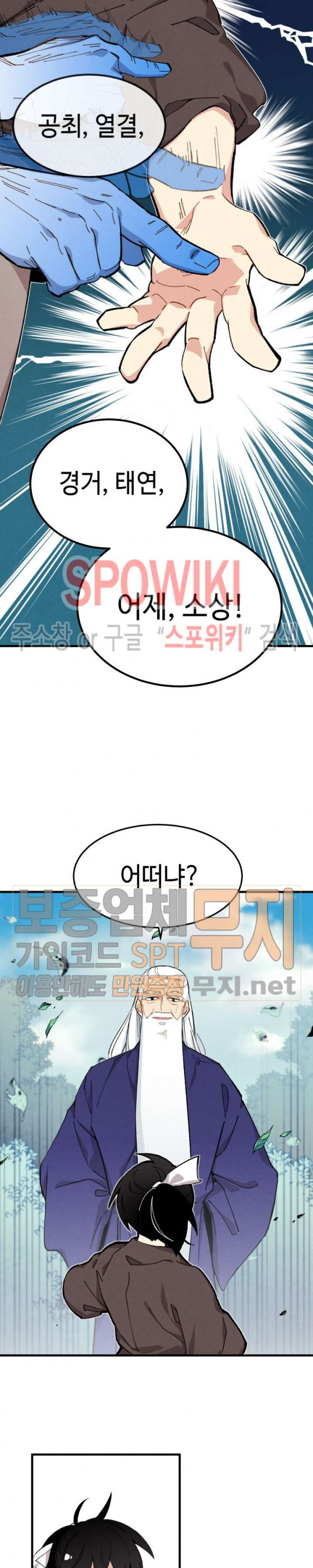 Lightning Degree Ch.6 p12