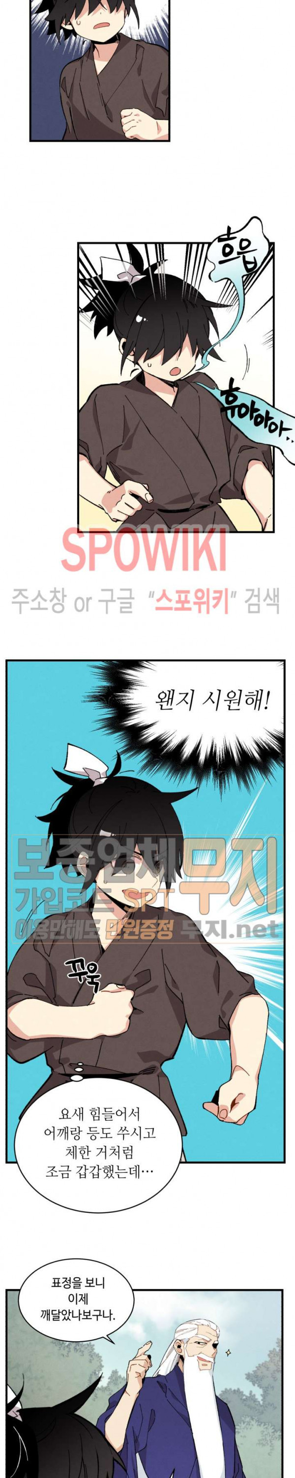 Lightning Degree Ch.6 p13