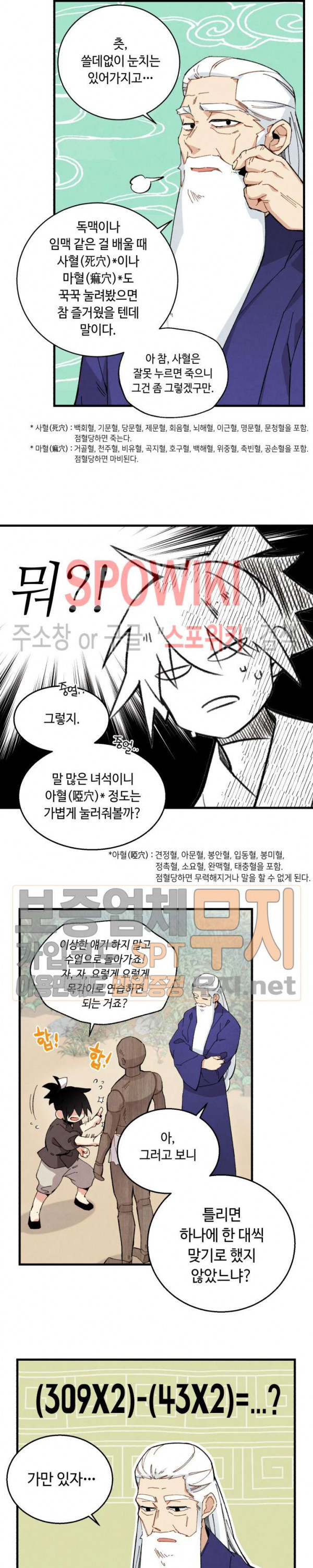 Lightning Degree Ch.6 p15