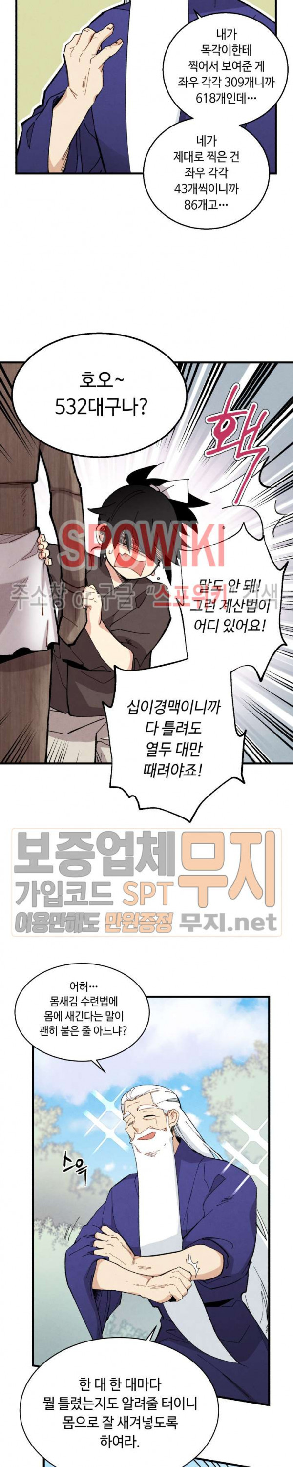 Lightning Degree Ch.6 p16