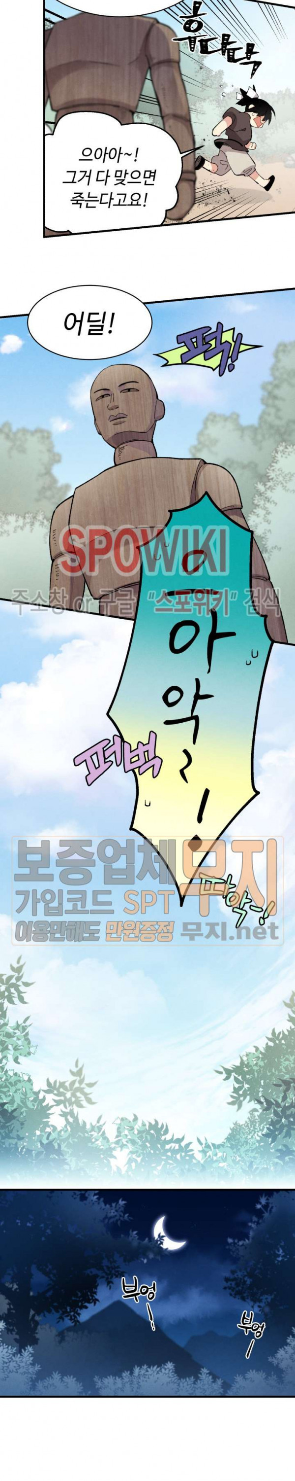 Lightning Degree Ch.6 p17