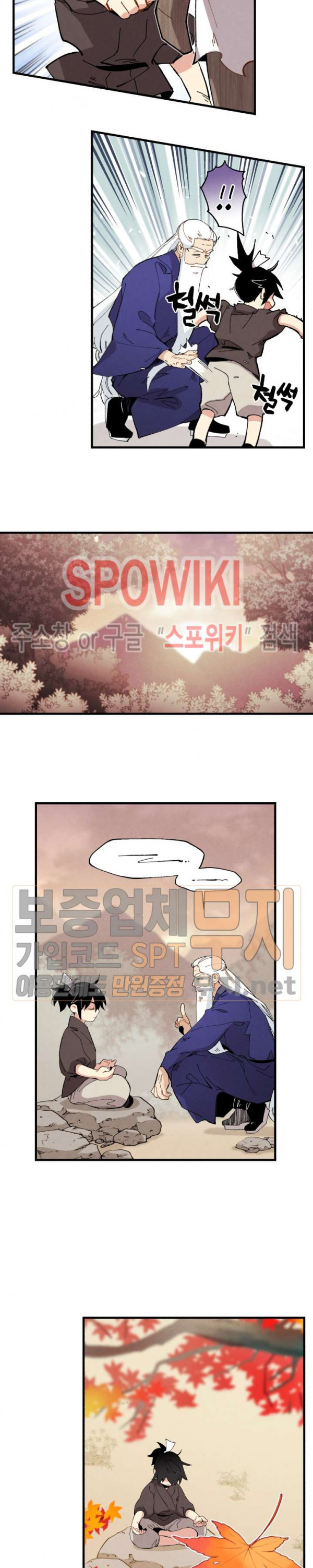 Lightning Degree Ch.6 p19