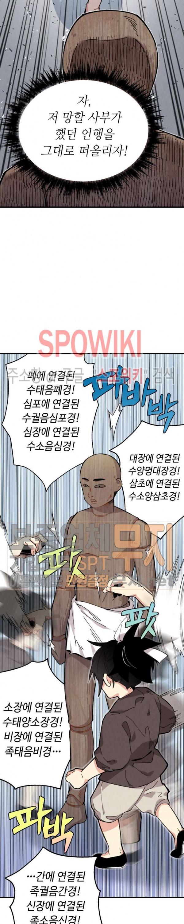 Lightning Degree Ch.6 p6