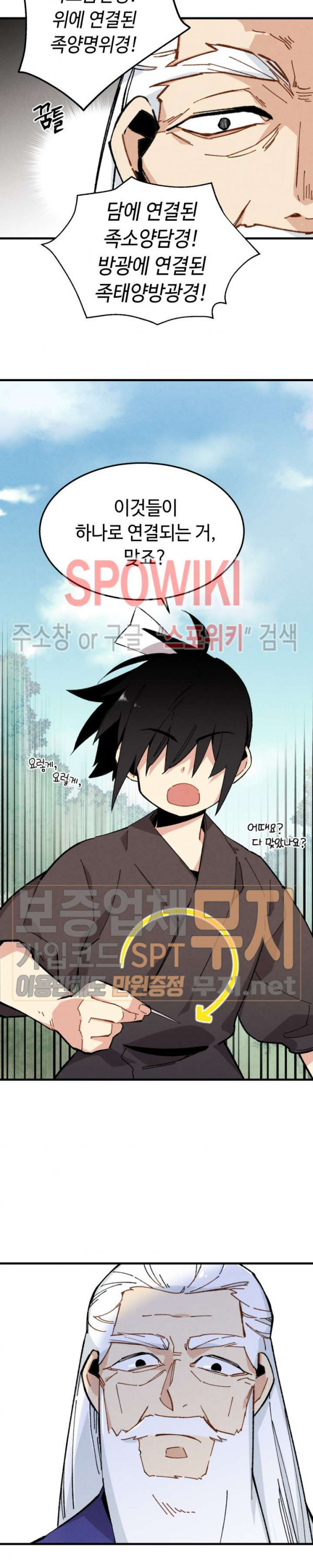 Lightning Degree Ch.6 p7